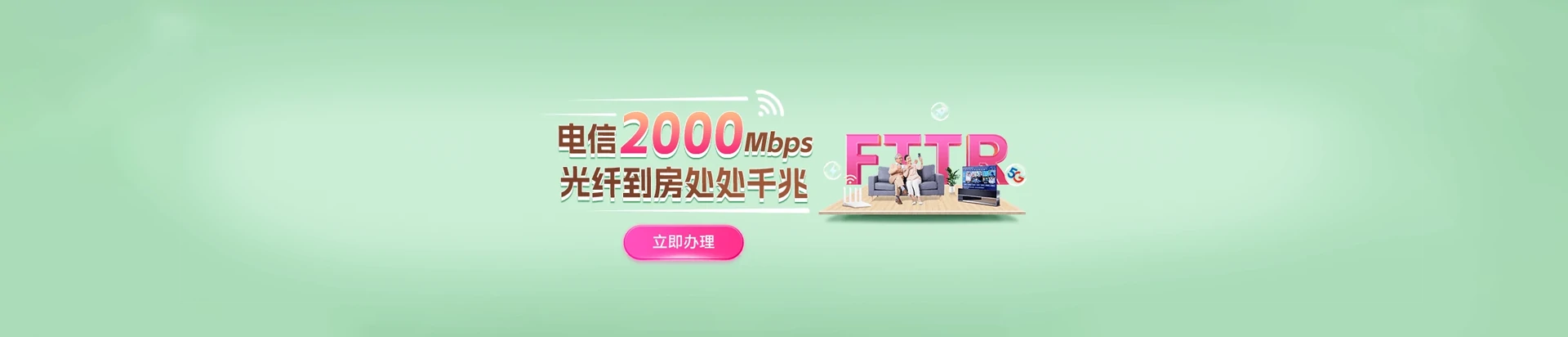 历城区电信宽带