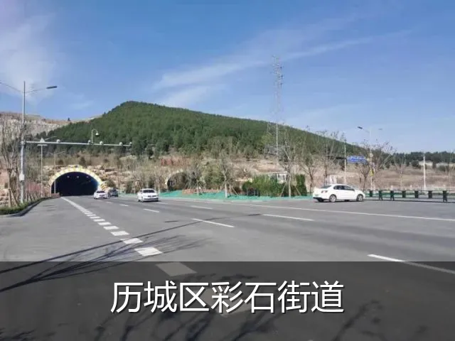 历城区彩石街道