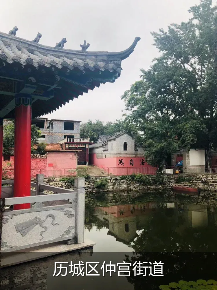 历城区仲宫街道