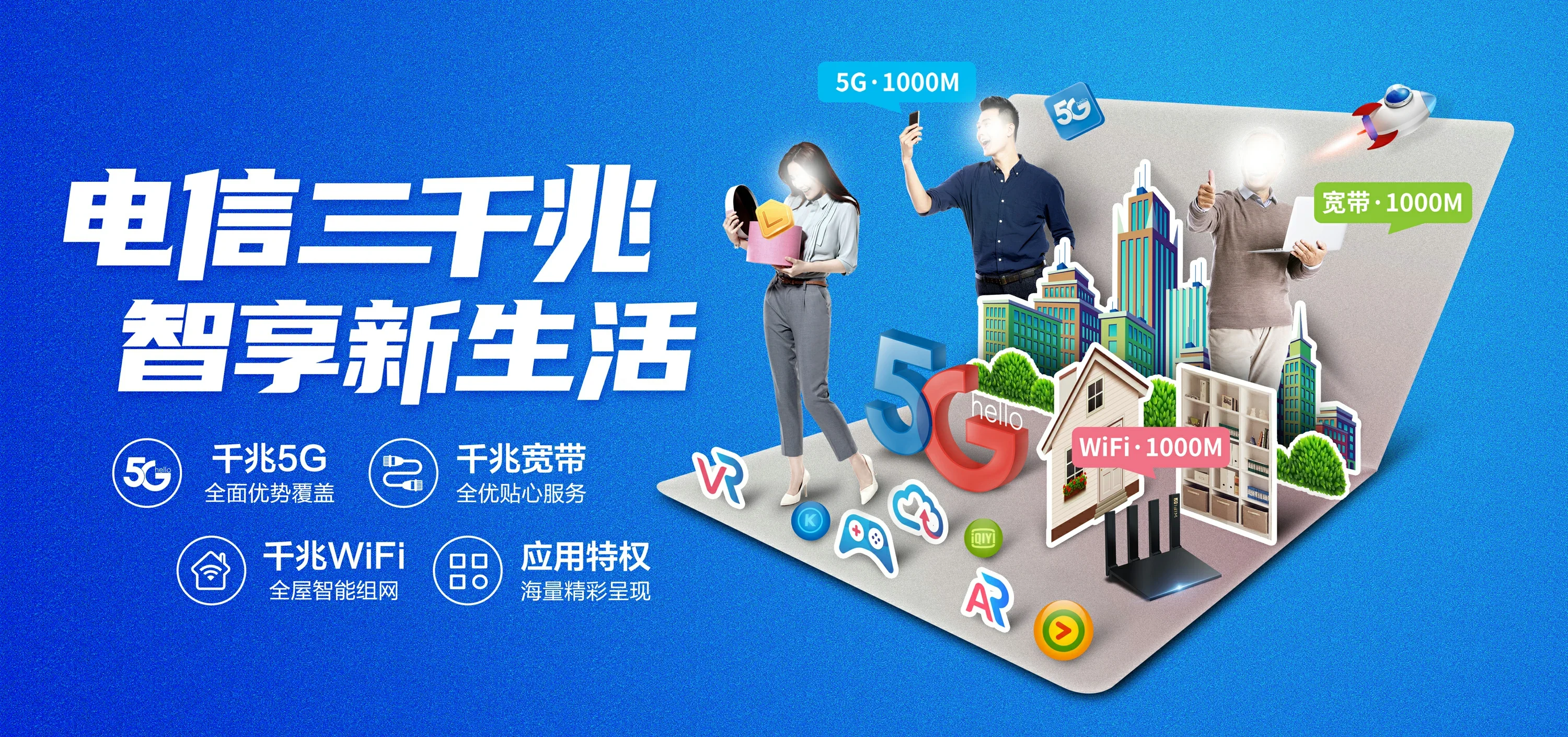中国电信 历城区电信宽带 宽带套餐