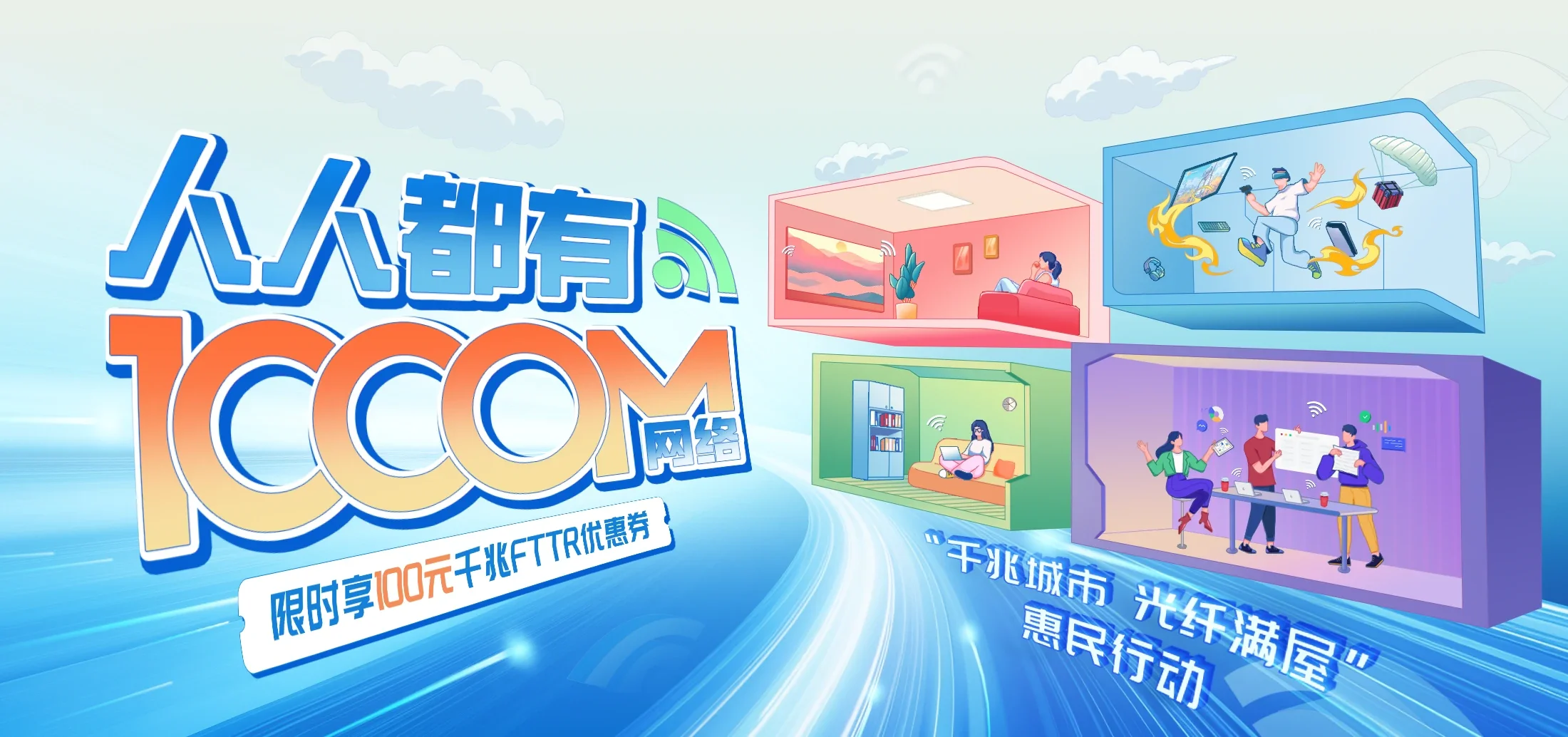 中国电信 历城区电信宽带 宽带套餐